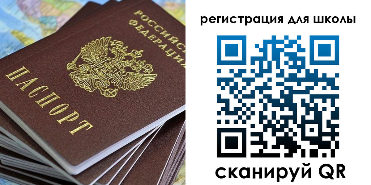 временная регистрация недорого в Опочке