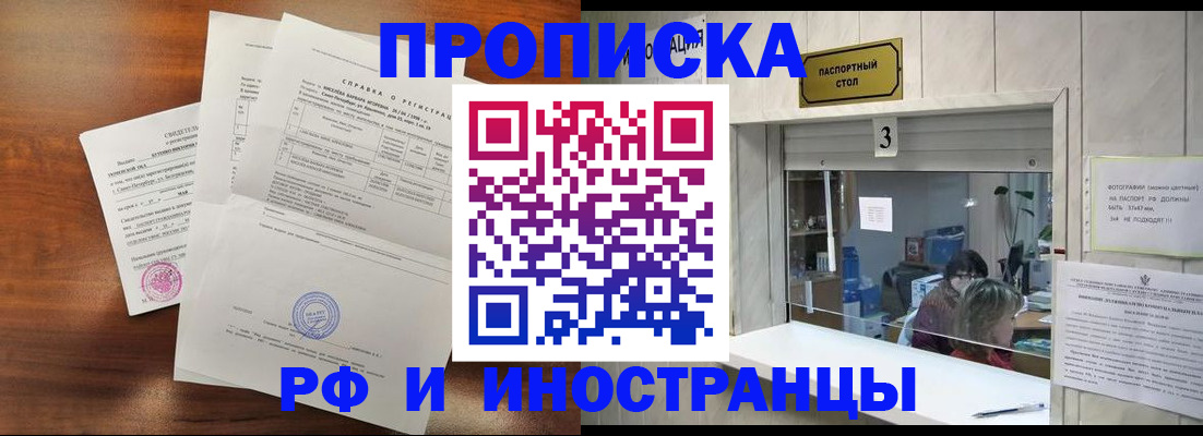 прописка для школы в Опочке