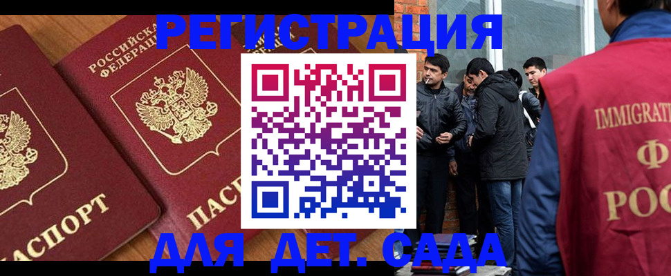 временная прописка в Опочке