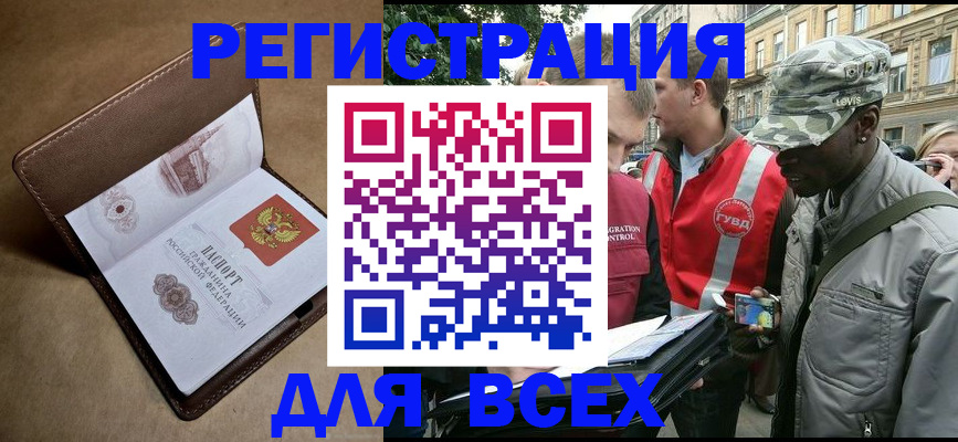 где прописаться в Опочке