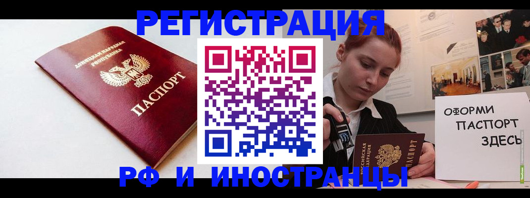 прописка 2025 в Опочке