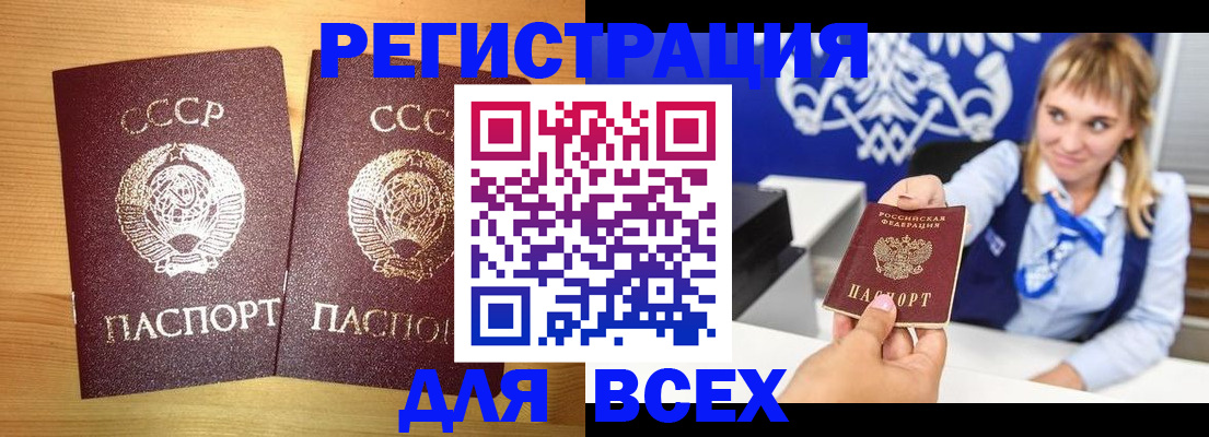 временная регистрация в квартире в Опочке
