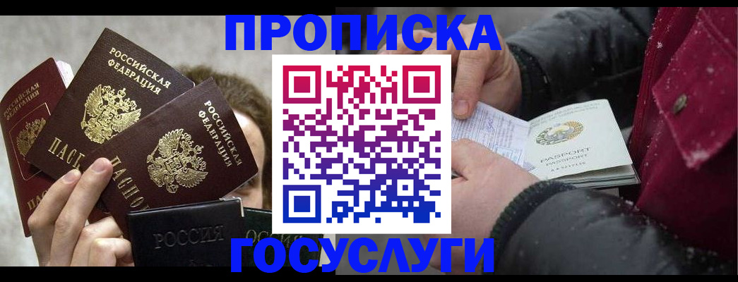 регистрация для дет. сада в Опочке