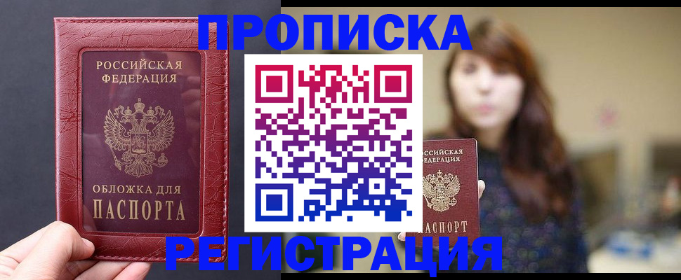 временная регистрация поиск в Опочке