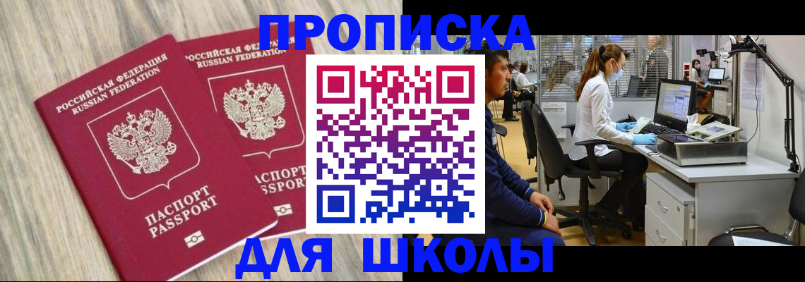 прописка для кредита в Опочке